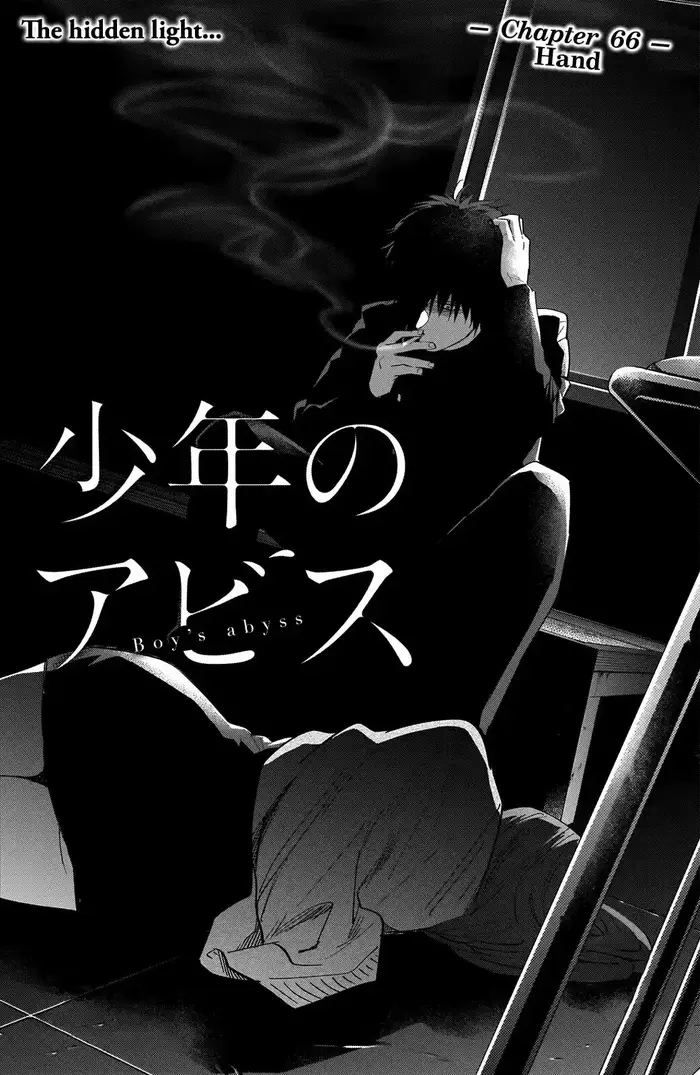 Boy’s Abyss Chapter 66 image Boy